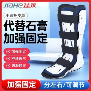 Jiahe Ankle Ligament Injury Medical Female Ankle Joint Fixation Brace Postoperative Fixator Brace Foot Brace