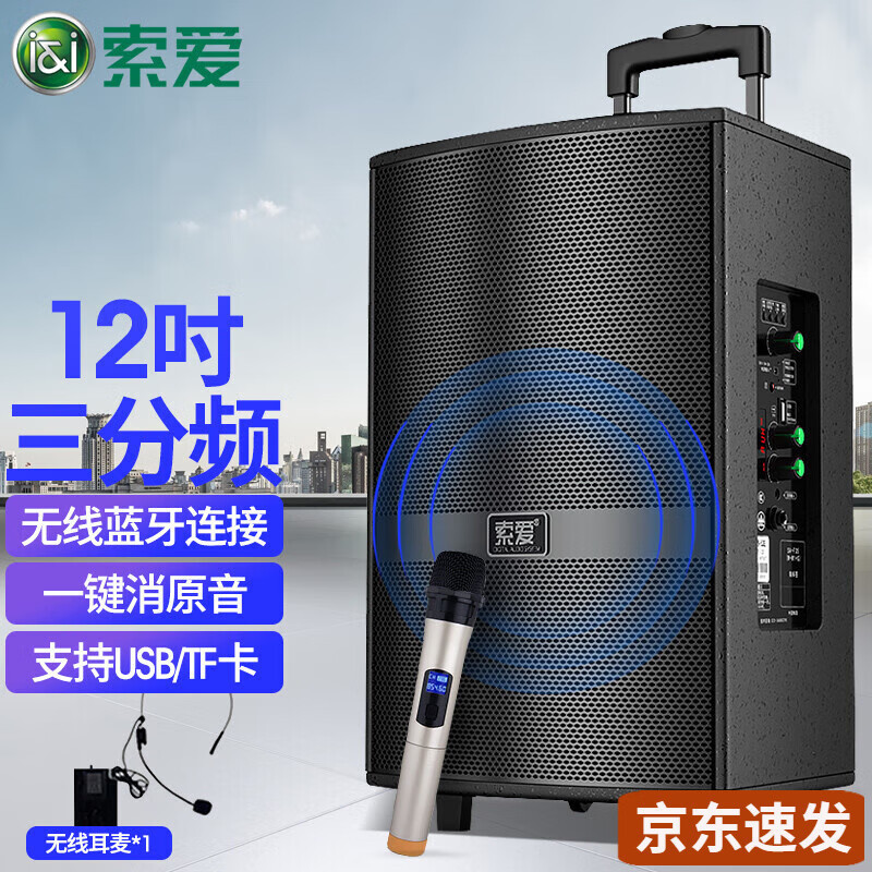 索愛 (soaiy)SA-F35広場舞音響屋外レバースピーカー消音歌音響コンピュータ電気|undefined
