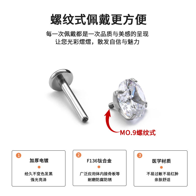 医用植入级F136钛合金耳钉养耳洞耳屏钉平底内螺纹耳骨钉耳饰|undefined