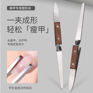 Nail shaping clip Crystal nail shaping tweezers curved head clip construction phototherapy extension nail shaping pliers