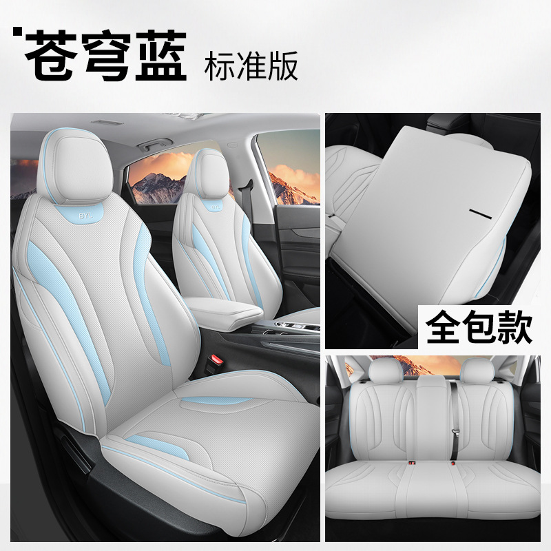 Modified Full Cover, Geely Modelə uyğun (Original) oturacaq örtükləri - azure-blue-full-cover-standard-version-binyue-l
