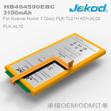 jekod手机电池 HB494590EBC适用于华为Honor 7厂家批发直销