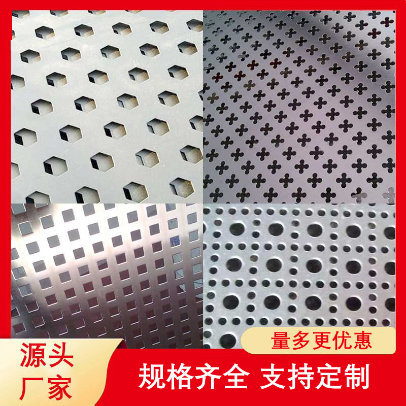 冲孔板厂家直销镀锌冲孔网重型冲孔网装饰铁板网爬架网不锈钢筛板