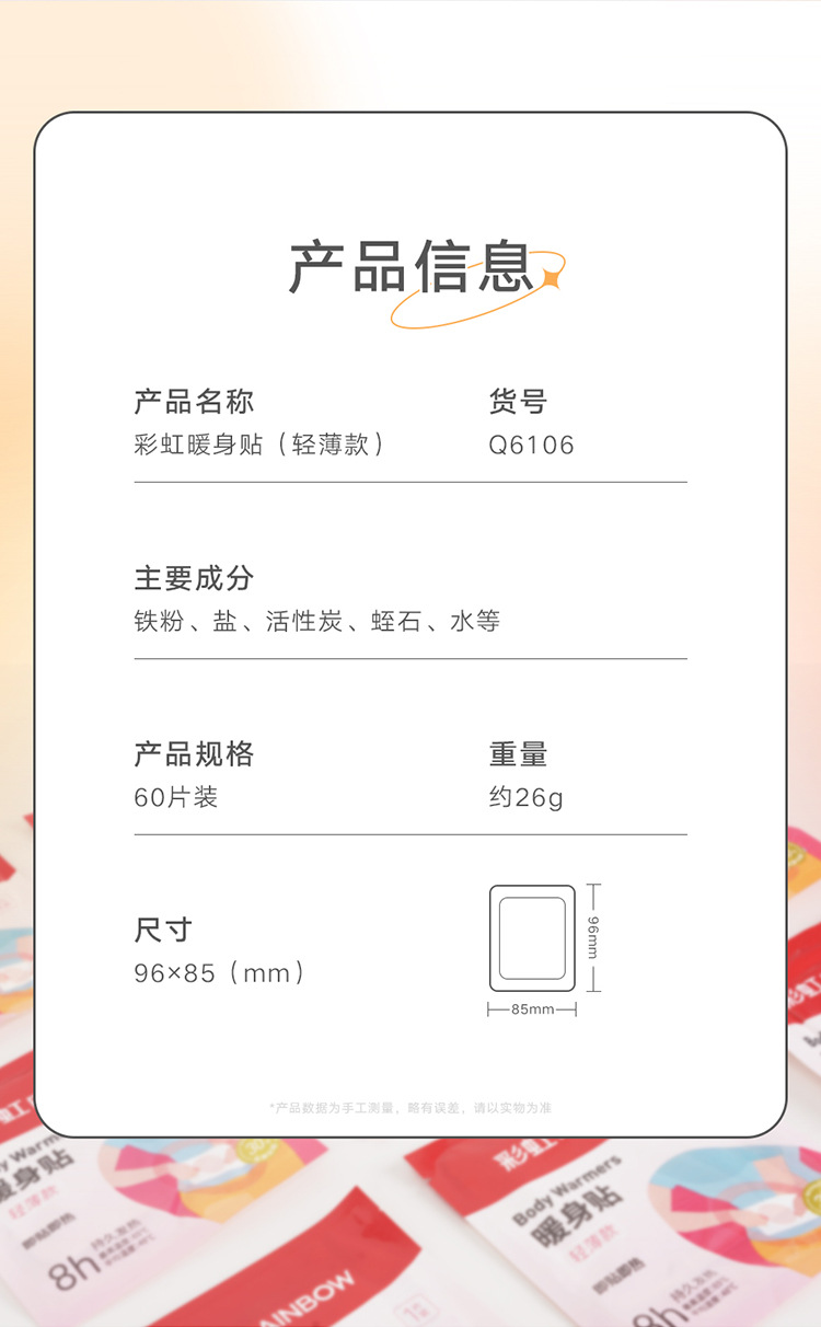 Q6106暖身贴详情页-21-750_08.jpg