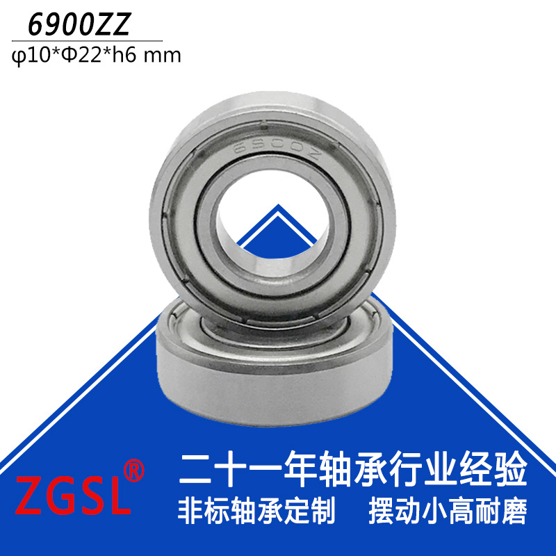 现货供应6900Z深沟球轴承6900ZZ尺寸10*22*6mm静音精密轴承6900