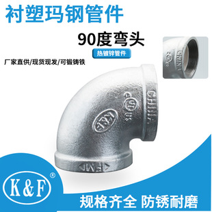 Hot galvanized elbow pipe fittings 4 points lined with plastic wire elbow 6 points DN50 cast iron elbow ma steel pipe fittings wholesale