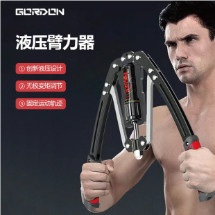 Hydraulic Arm Adjustable Men's Home Training Fitness Equipment Exercise Pax Arm Automatic Count