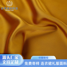 定制仿醋酸缎垂直丝滑弹力色丁婚纱礼服连衣裙衬衫亮光缎面面料