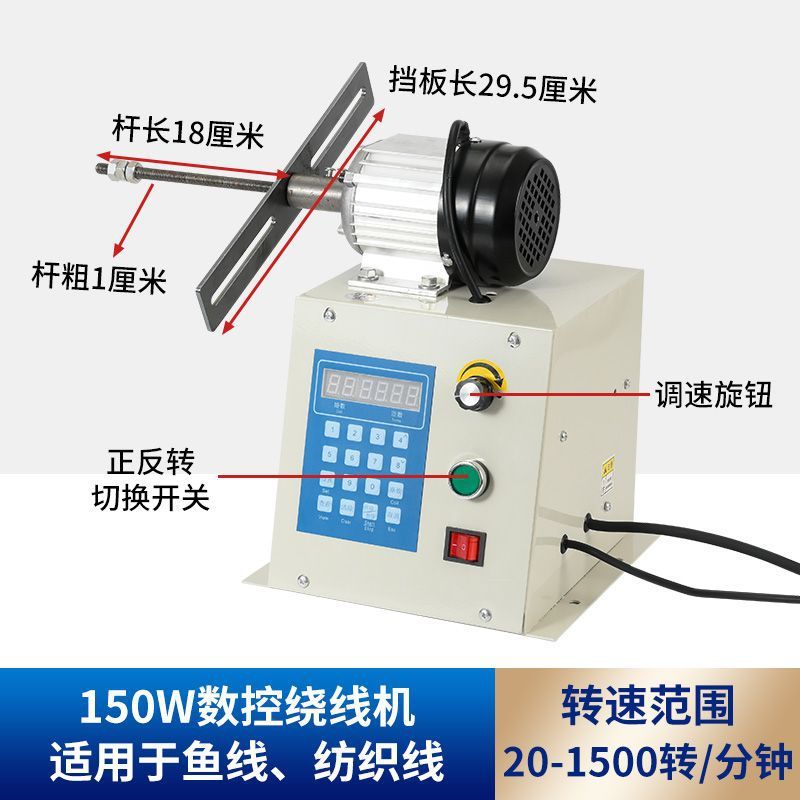 漆包线自动缠线器电动绕线机绕线模具大扭矩数控缠线机带正反转|undefined