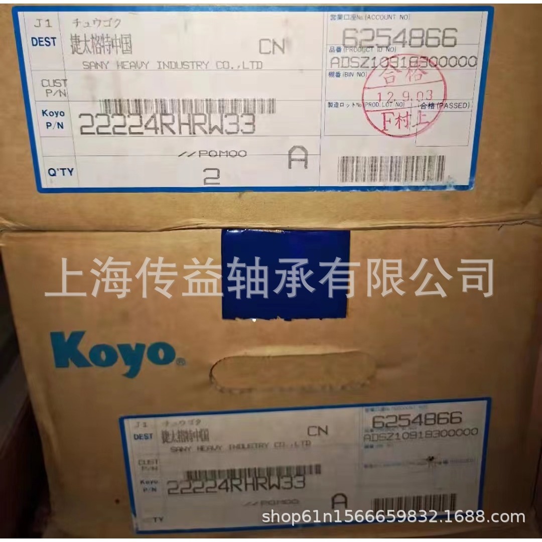日本KOYO调心滚子轴承22348 22352 22326 22360 22260RHR HAW33