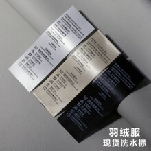 羽绒服洗水标现货黑色缎带90白鸭绒成份水洗唛金色绸缎洗涤标设计