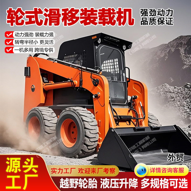 滑移装载机厂家 轮式滑移装载机价格 55KW柴油动力滑移装载机