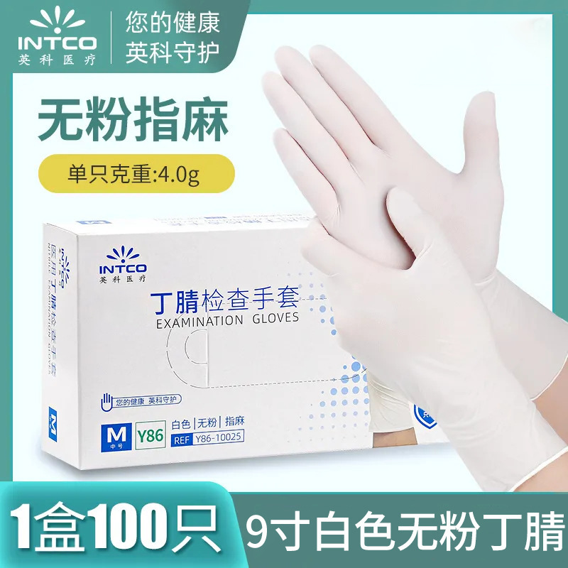 Disposable White Yingke Nitrile Gloves Inspection Dental High Elasticity Oil-Proof Wear-Resistant Food Grade Labor Protection Rubber Gloves