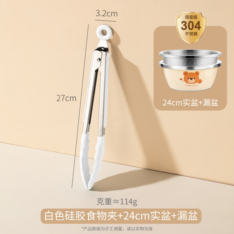 [24cm 곰 세면대 + 24cm 배수 바구니 + 병 클램프 (화이트/블루 랜덤)] 항균 304 스틸