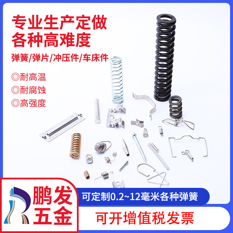 供应0.08-12毫米弹簧车床件拉力玩具压缩电池扭力不锈钢异形异型