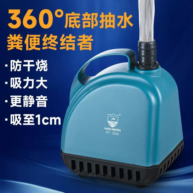 Насос для дна аквариума, фильтр для аквариума, система циркуляции, погружной насос, бытовой водяной насос, водяной насос с фиксированной частотой, бесшумный циркуляционный насос