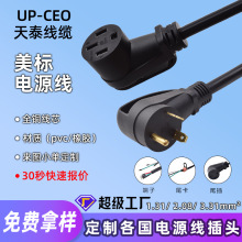 定制亚马逊同款10-30P/14-50R新能源汽车美规充电转换插头电源线