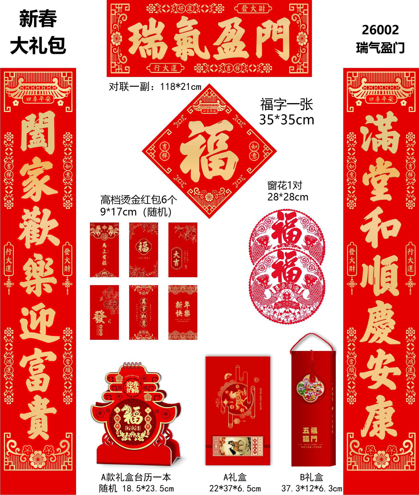 新春大礼包-02.jpg