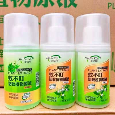 厂家批发100ml舒洁印花露水蚊不叮防蚊液整箱160瓶儿童花露水|ms