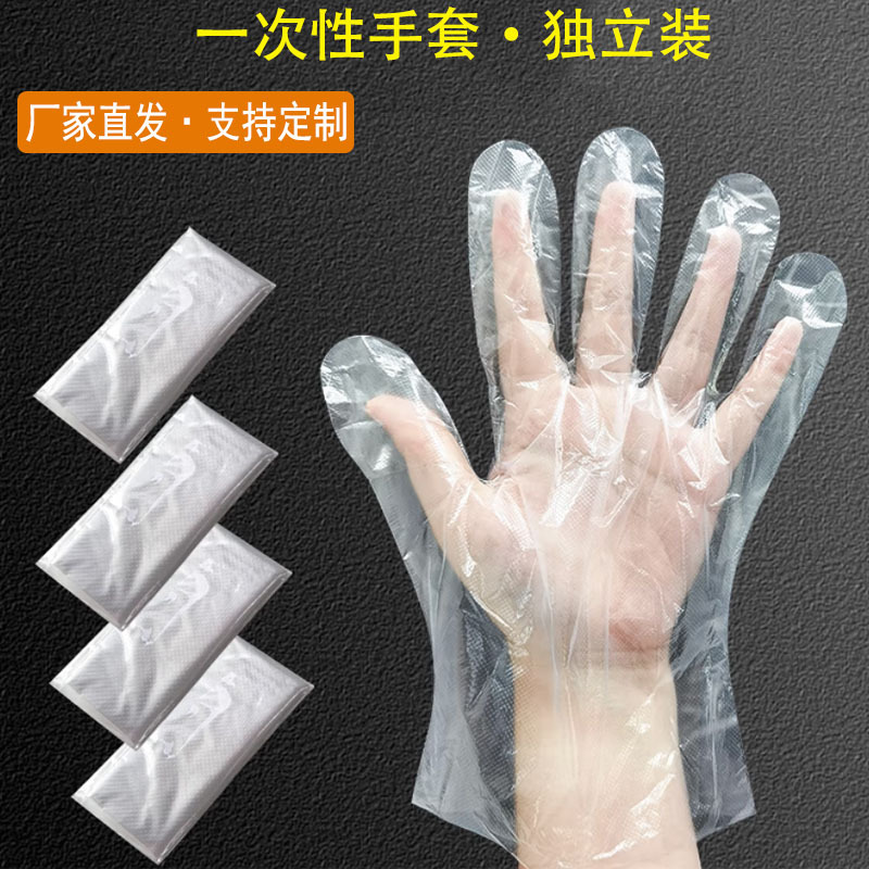 Independent small packaging disposable gloves, food-grade for catering, creative transparent kitchen lobster takeout small package, individually packaged