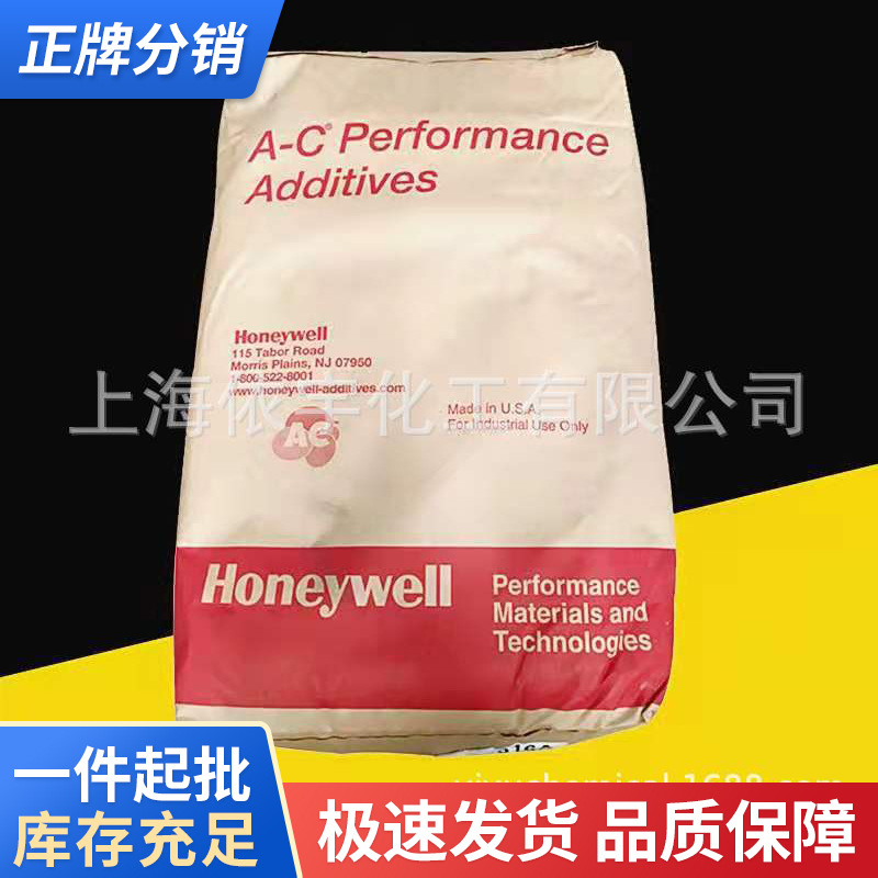 霍尼韦尔低密度非氧化聚乙烯蜡 A-C617A 霍尼韦尔蜡粉 AC617A