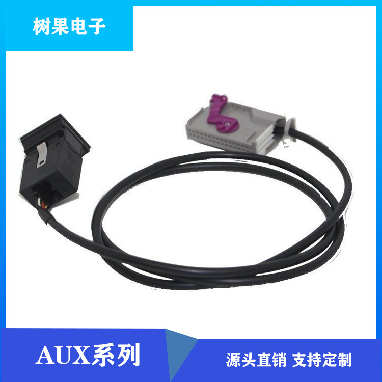 ao迪Adi A3 A4, A6, A8, TT R8 RNS-E主机32针AUX 3.5m音频座子