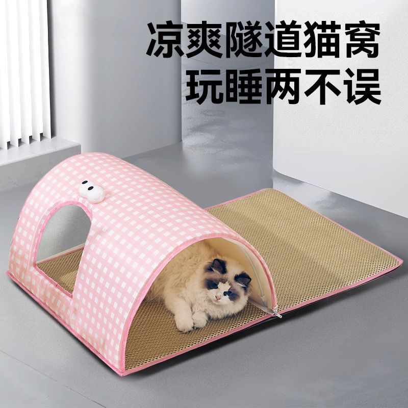 터널 고양이 둥지 여름 사계절 유니버설 이동식 및 세척 가능한 고양이 침대 쿨 매트 고양이 멀리 집 폐쇄 고양이 집 고양이 매트