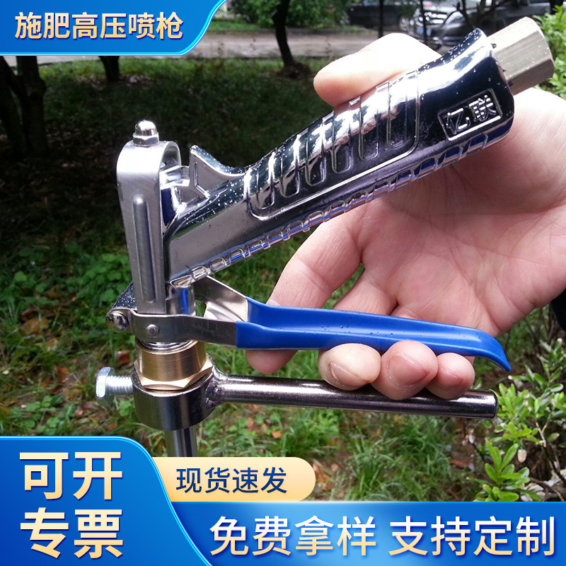果树/蔬菜 薄膜液体 施肥高压喷枪追肥器 化肥施肥枪