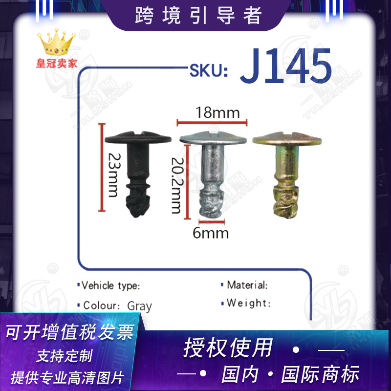 Adecuado para Volkswagen Passat Audi A6A6L motor placa inferior nylon clip hebilla tornillo J145