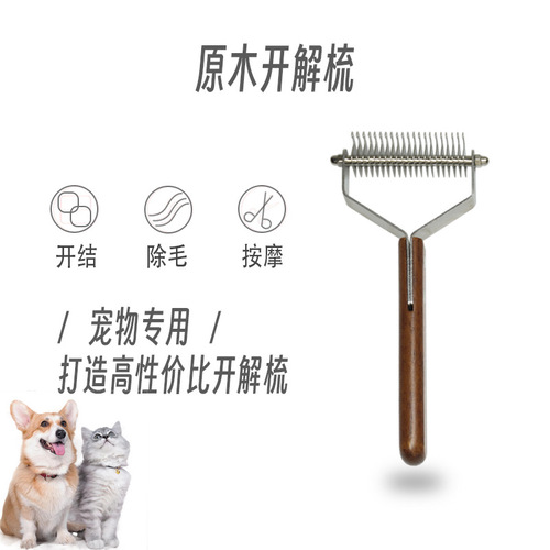 Pet comb for long-haired cats and dogs, golden retriever brush, hair removal tool for cats, detangling comb, beech wood