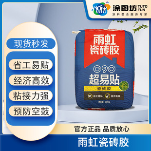 Oriental Yuhong Waterproof Tile Adhesive C90 C100 C200 Strong Tile Adhesive Floor Tiles Wall Tiles Glass Tiles