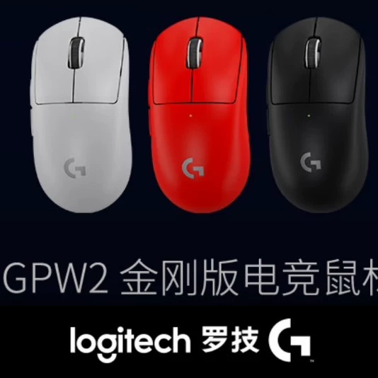Игровая мышь Logitech Dog King 1-го поколения GPW двойной режим эспортная механика, еда чикен макро, dog king