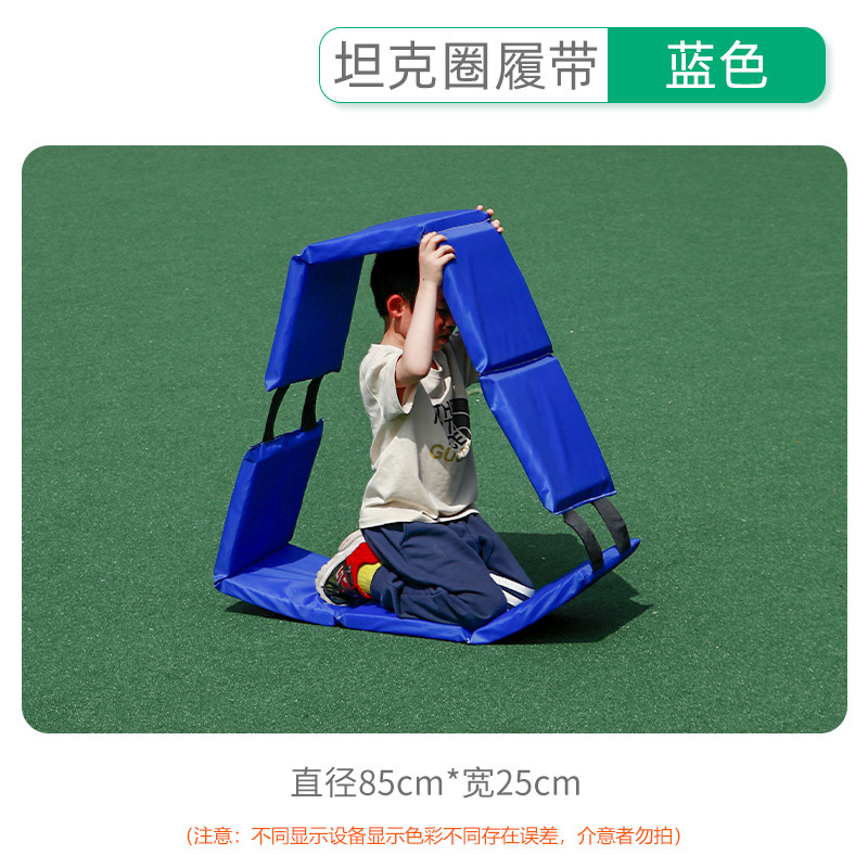 新型戦車輪キャタピラー幼稚園室外バランストレーニング玩具子供趣味爬行輪体知能玩具|undefined