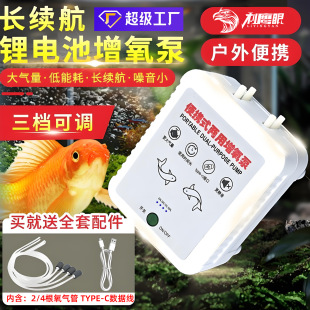 Oxygen pump USB charging plug-in dual-purpose fish and shrimp fish outdoor wild fishing home charging car silent oxygen pump