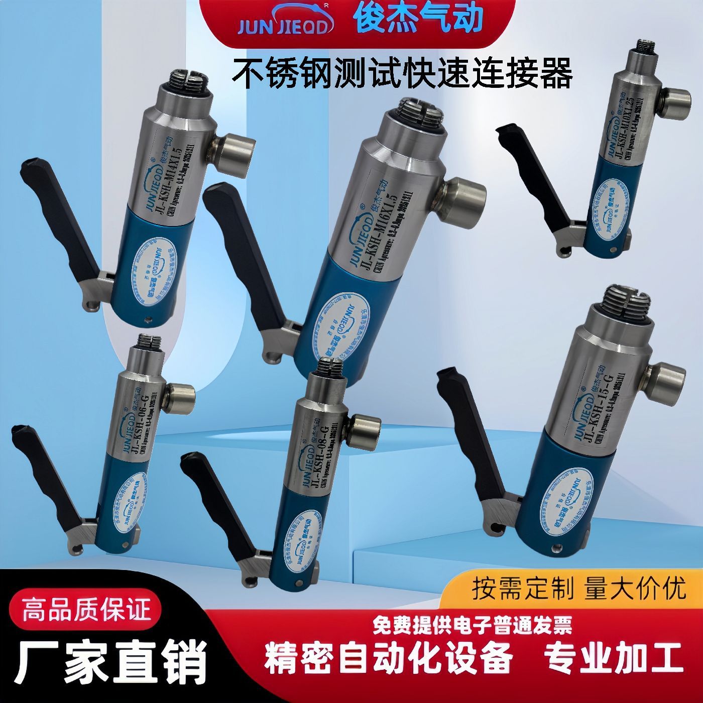 源头工厂1/8气密性测试快速接头手柄式高压不锈钢测试快速连接器