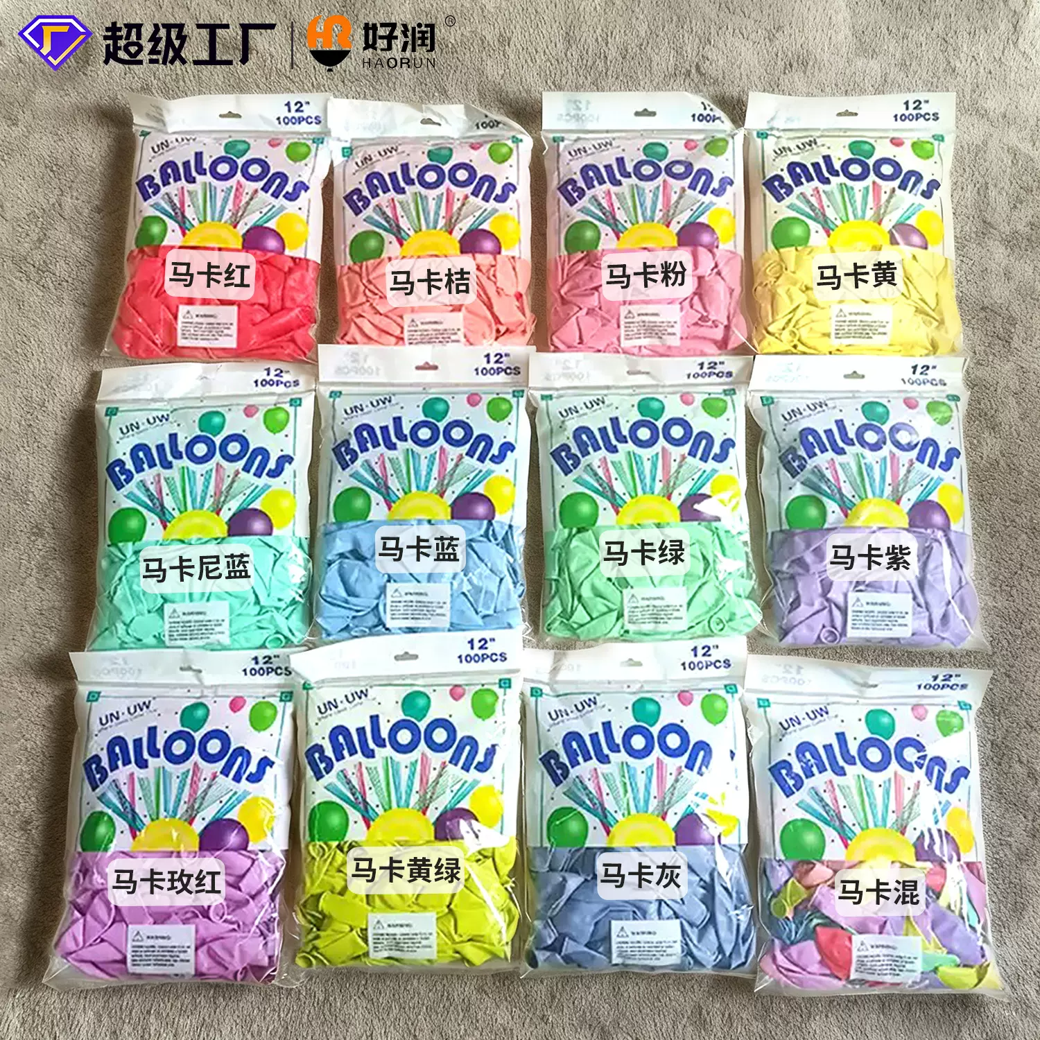 好润12寸2.8克乳胶气球马卡龙色节日婚庆派对婚房装饰汽球批发