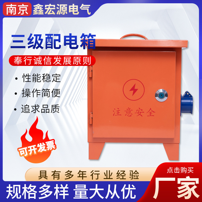 配电箱工地临时防雨手提三级配电箱 防爆插座16A透明便携式工地箱