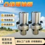 扭矩耐磨损承载凸缘联轴器