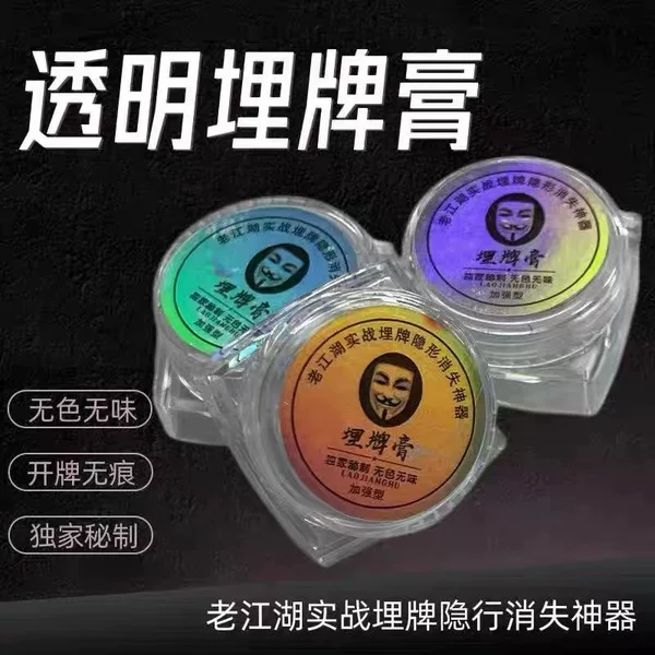 Four pieces of brand-buried paste and three pieces of transparent non-color paste