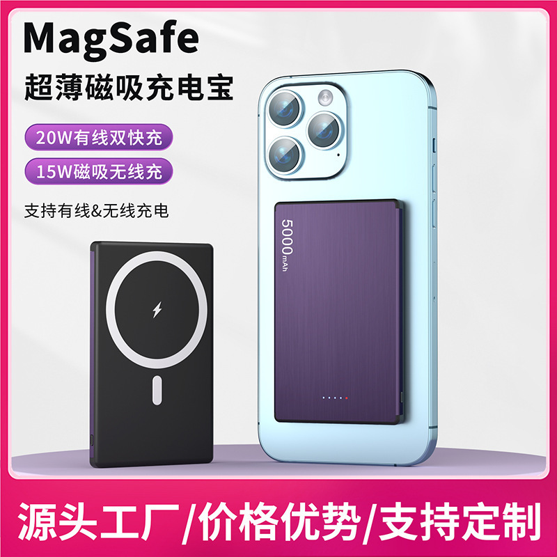Wireless Magnetic Mobile Phone Power Bank, Ultra-Thin Aluminum Shell, Metal Fast Charging, Mini Portable, Printed Logo, Exclusively for Cross-Border Supply