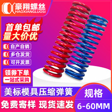 ���ˉ��sģ�ߏ���ĥ�ߏ���65Mn䓸ߏ���ģ������{ɫ/�tɫ�L300mm