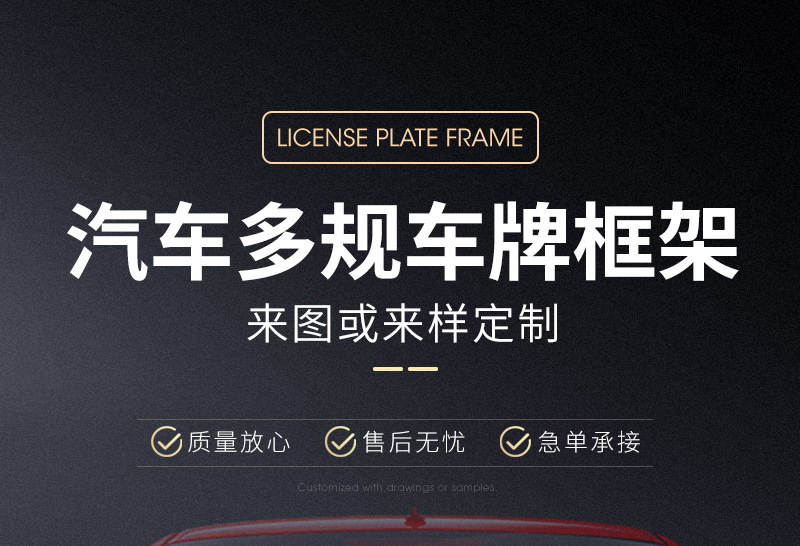 American regulations ABS license plate frame customized personalized license plate frame modified accessories car license plate frame license plate bracket printed logo
