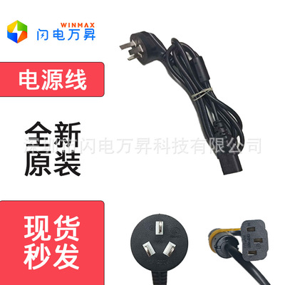 批发国标纯铜品字尾三插电源线台式电脑显示器等插头线AC电源线|ms