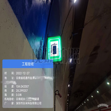 隧道电光标 LED隧道标志灯 方牌 疏散指示 紧急电话标志 苏米科技