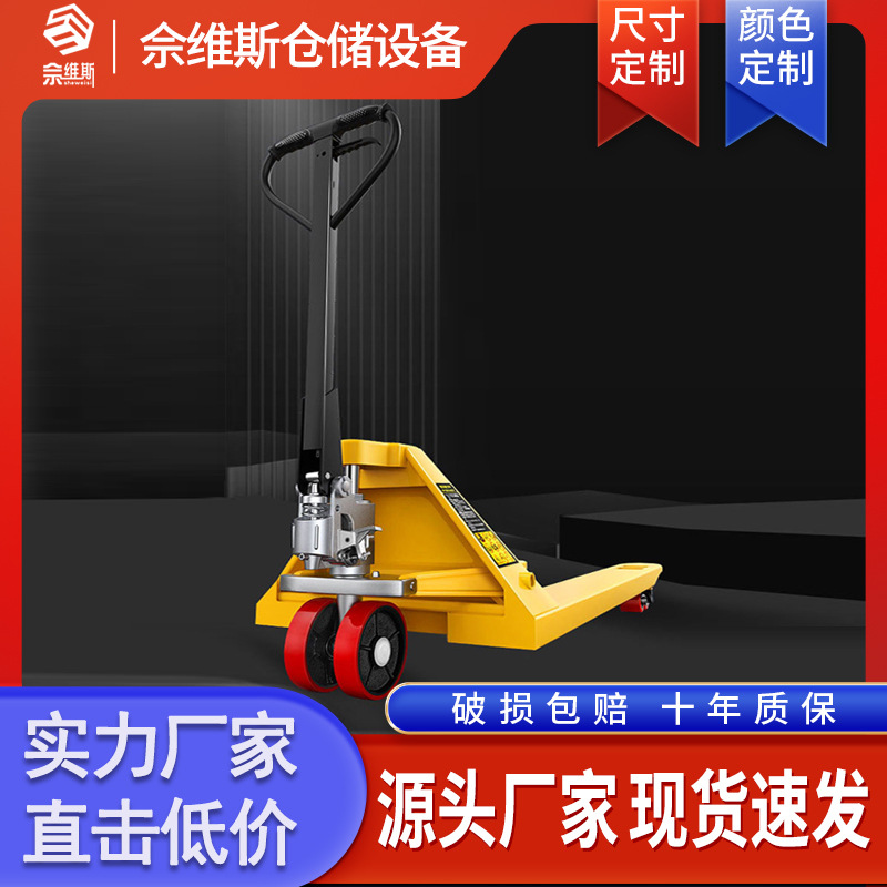 佘维斯厂家直销批发 地牛 搬运车 手动液压搬运车 货物拖车