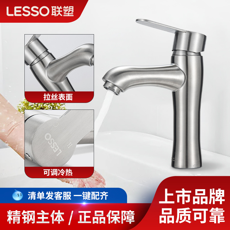 Joint plastic bathroom basin faucet hot and cold two-in-one wash basin wash basin faucet stainless steel household bathroom
