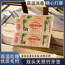 实惠装家用一次性双头尖竹制便携带水果签酒店饭店餐后剔牙细牙签