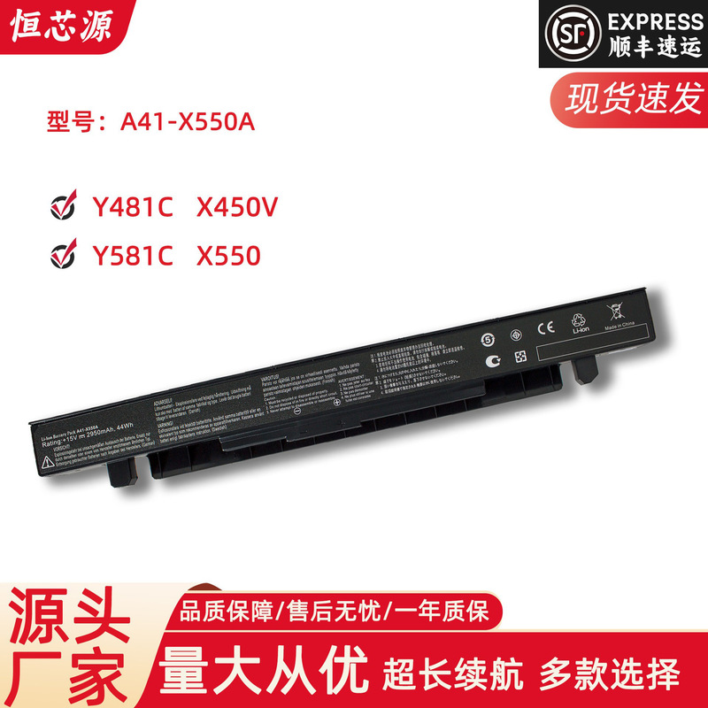 For Asus W40C Y581C Y481C X450V X550V A41-X550A laptop battery