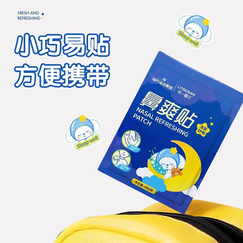 Haishi Hainuo Aizhicheng 鼻緩和パッチヨモギハーブ子供と大人の鼻詰まり換気鼻パッチ鼻緩和パッチ鼻換気|undefined