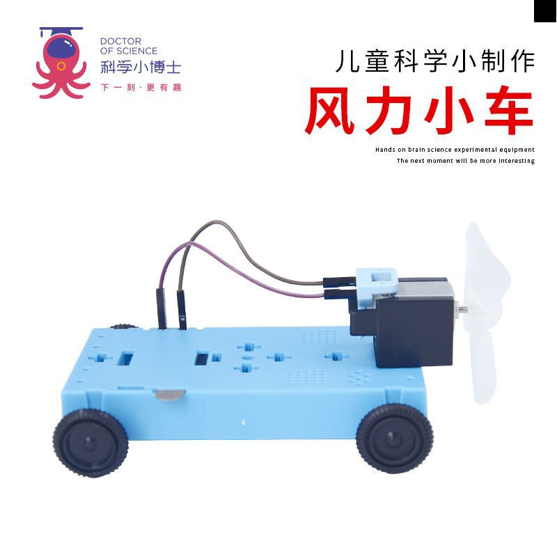 Science Experiment Wind-Powered Car Technology Small Project Educational Kit Materials Student DIY Assembly Toy Self-Made